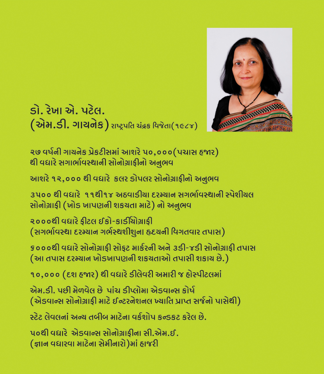 Unique Hospital Rajkot